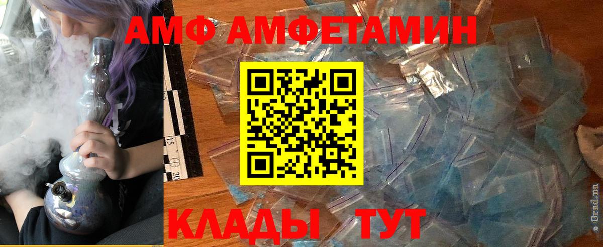 АМФЕТАМИН 97% Лянтор
