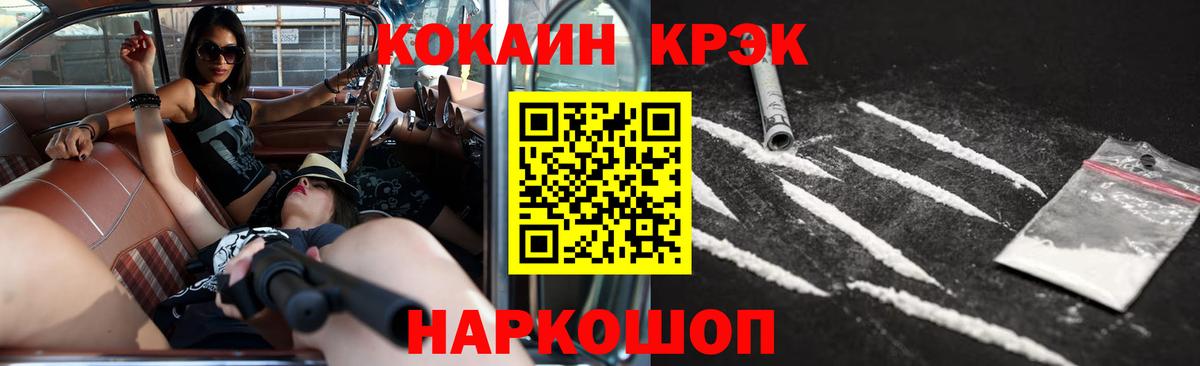 COCAIN Перу Лянтор