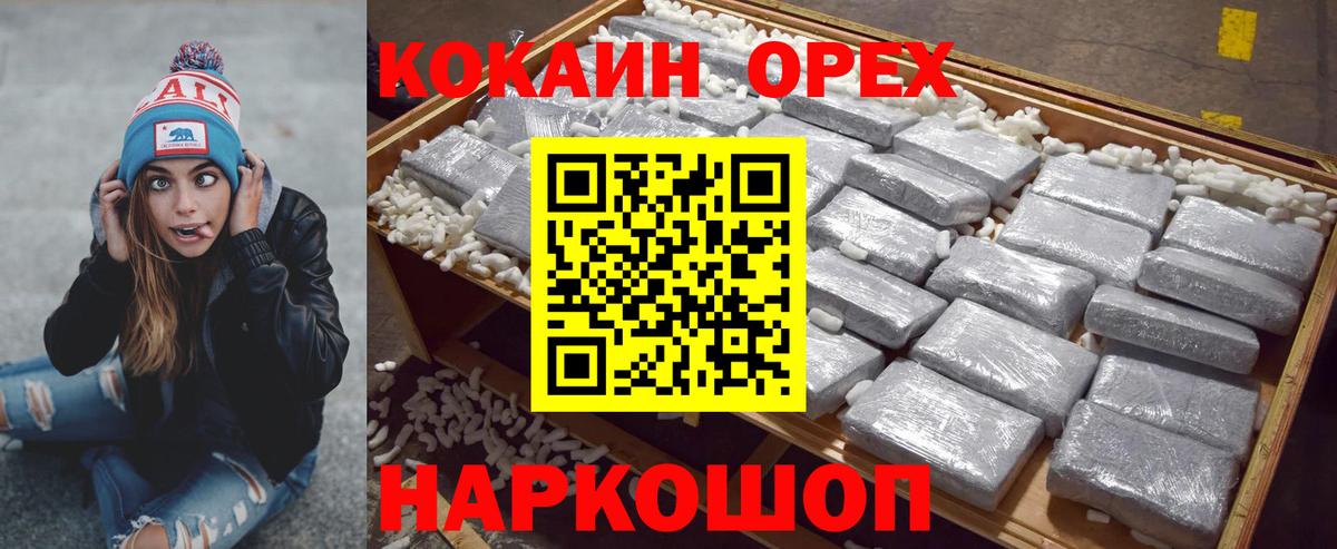 Кокаин  Вход с VPN  Cocaine Перу  Лянтор  Cocaine 98% 