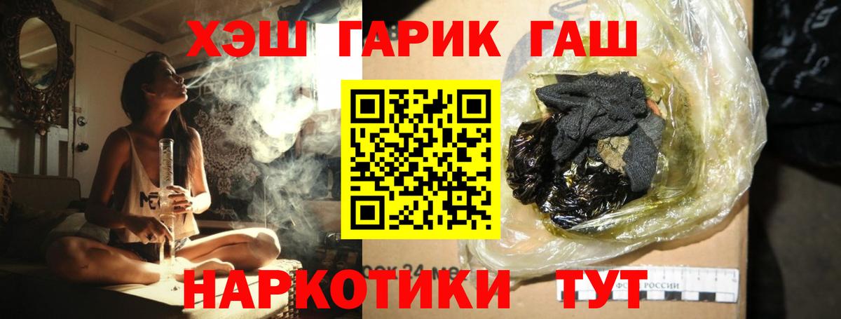 ГАШИШ Изолятор  ГАШ  ГАШИШ AMNESIA HAZE  Лянтор  Вход с VPN 