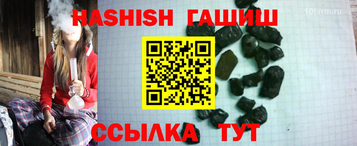 ГАШИШ гашик Лянтор