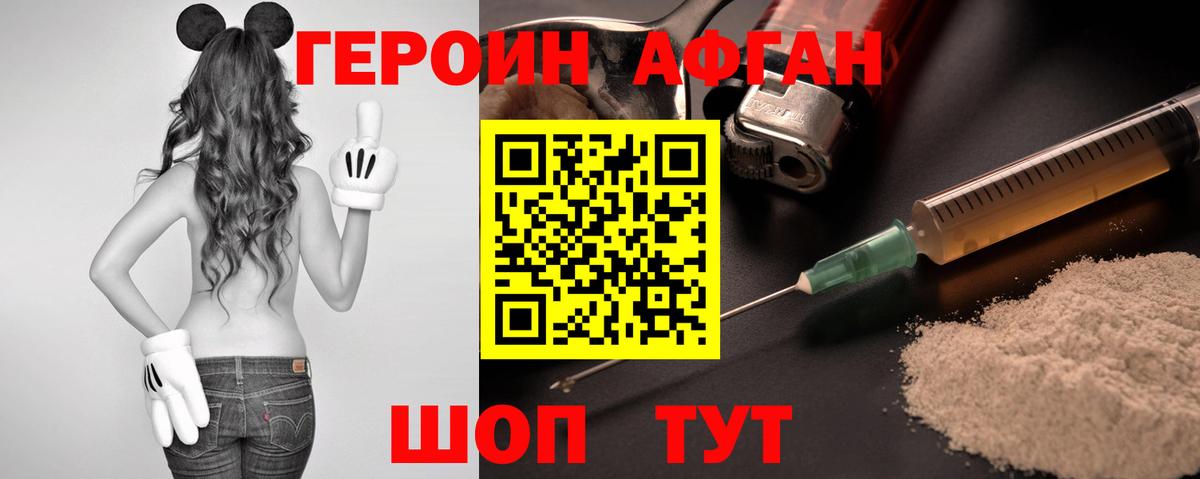 ГЕРОИН VHQ  ГЕРОИН  Лянтор  Вход с VPN 