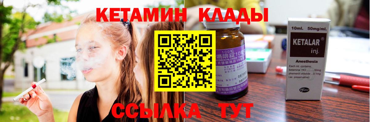 Кетамин ketamine  Вход с VPN  Лянтор  КЕТАМИН VHQ 