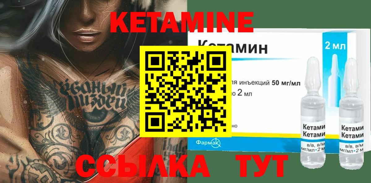 Кетамин ketamine Лянтор