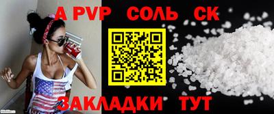 прущие крисы Волгодонск