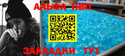прущие крисы Волгодонск