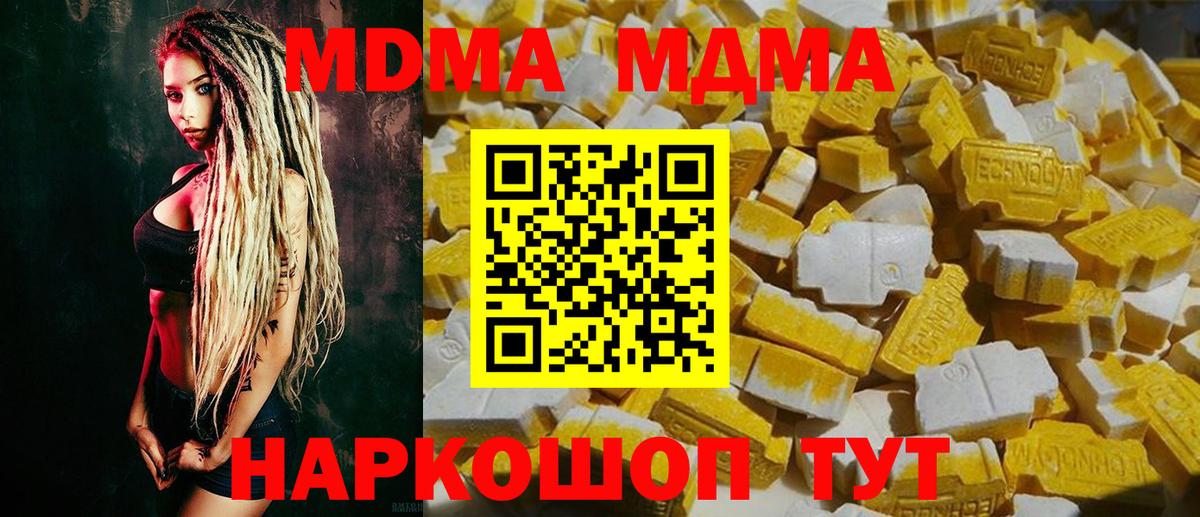 Лянтор  МДМА VHQ  Вход с VPN  MDMA Molly 