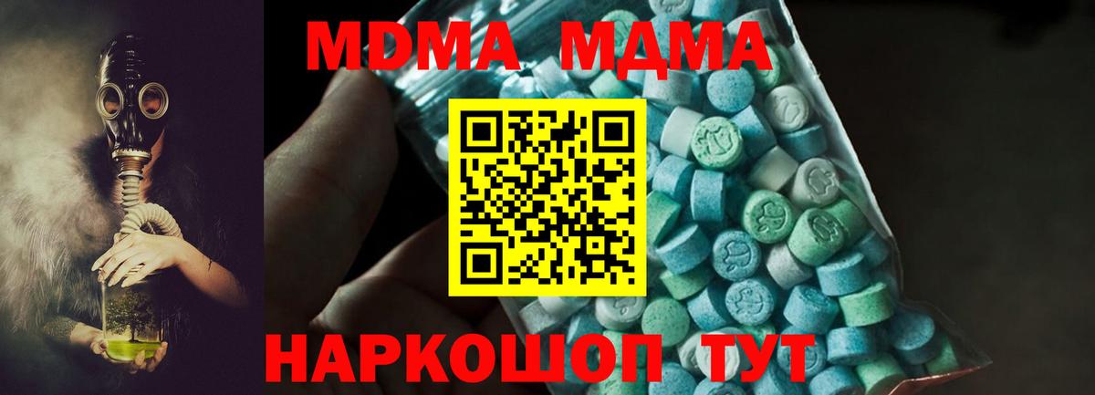 МДМА молли Лянтор
