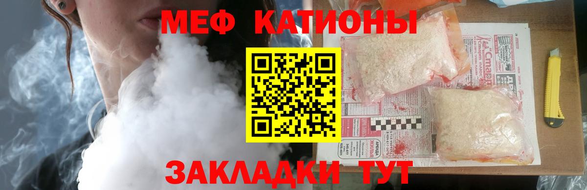 Мефедрон мука Лянтор