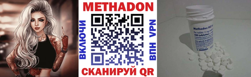 сколько стоит  Лянтор  Метадон VHQ 