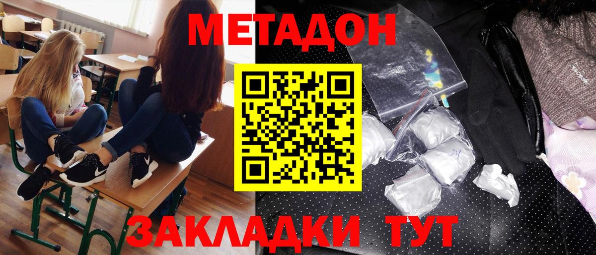 Лянтор  МЕТАДОН белоснежный  Вход с VPN  МЕТАДОН methadone 