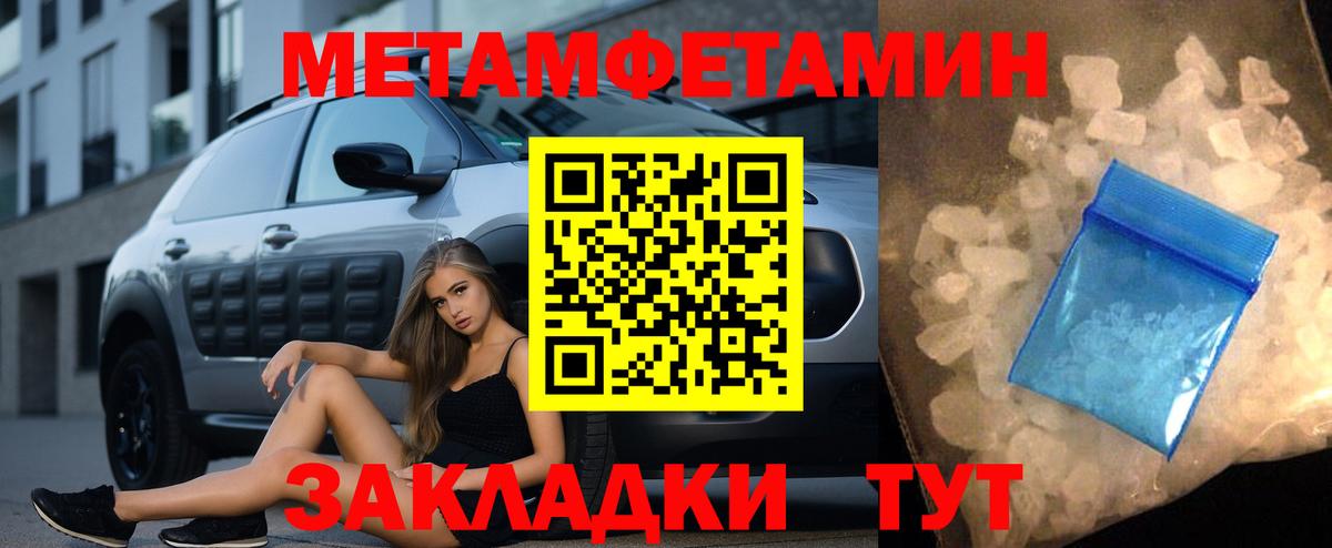 МЕТАМФЕТАМИН кристалл Лянтор