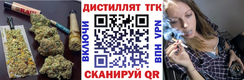 Дистиллят ТГК вейп с тгк  Лянтор 