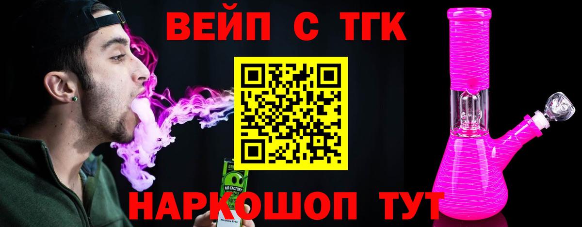 Дистиллят ТГК вейп Лянтор